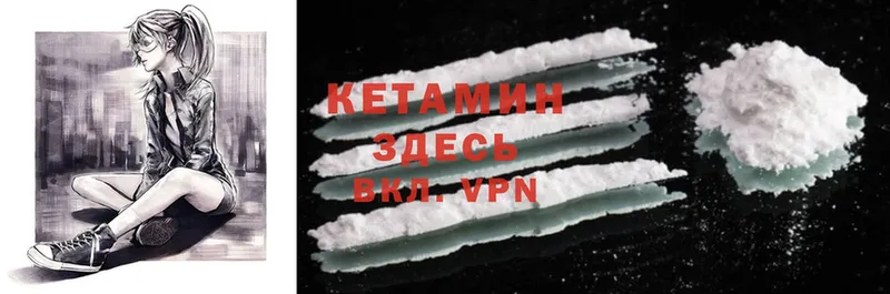 Кетамин ketamine  Нестеровская 