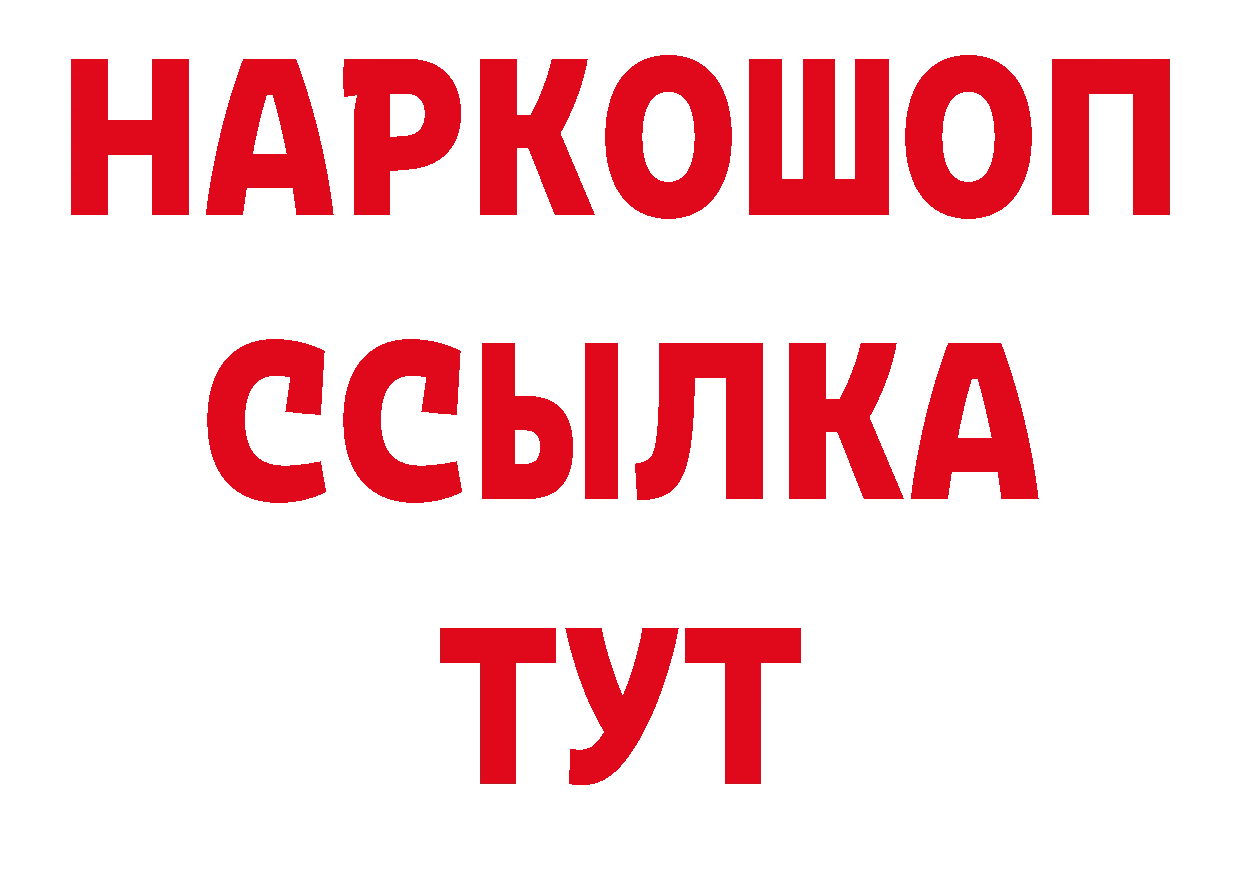 МЕТАДОН кристалл рабочий сайт нарко площадка блэк спрут Нестеровская